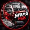 Логотип телеграм канала @vnsk_times — ВРЕМЯ НСК