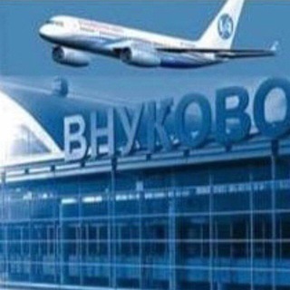 Логотип телеграм канала @vnukovoa — Аэропорт Внуково