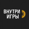 Логотип телеграм канала @vnutriigri — Внутри игры