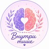 Логотип телеграм канала @vnutritishe88 — Внутри тише | О чувствах и психологии