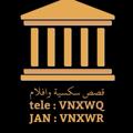 Logo saluran telegram vnxwq — ..