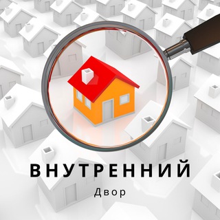 Логотип телеграм канала @vnytri_dvor — Внутренний Двор | Недвижимость Москвы