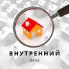 Логотип телеграм канала @vnytri_dvor — Внутренний Двор | Недвижимость РФ