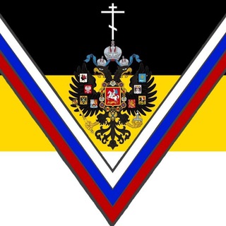 Логотип телеграм канала @vo_slavy_tsarya — Во славу Царя 🇷🇺 V