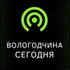 Логотип телеграм канала @vob351 — Вологодчина сегодня