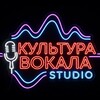 Логотип телеграм канала @vocal_culture — КУЛЬТУРА ВОКАЛА🎙️