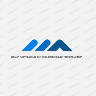 Логотип телеграм -каналу voda_boguslav — Богуславське житлово-комунальне підприємство