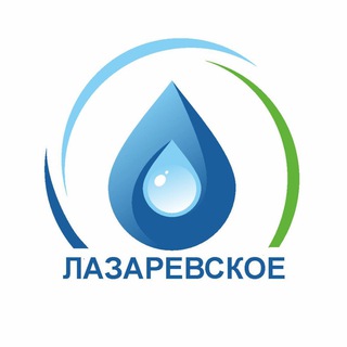 Логотип телеграм канала @vodakanallazarevskoe — 💧Водоканал в Лазаревском районе