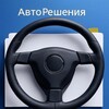 Логотип телеграм канала @vodi_prosto — АвтоРешения - законная помощь водителям