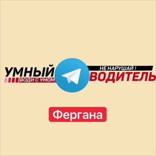 Telegram kanalining logotibi voditeliferghana — Voditeli | Ferghana