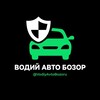 Telegram channel ВОДИЙ АВТО БОЗОР logo
