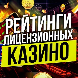 Логотип телеграм канала @vodka_casino_lud — Рейтинг онлайн casino в 2026