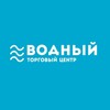 Логотип телеграм канала @vodny_live — ТЦ «ВОДНЫЙ»