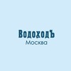 Логотип телеграм канала @vodohodpp_msk — ВодоходЪ. Прогулочный флот. Москва