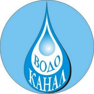 Логотип телеграм канала @vodokanal_taganrog — 💧Водоканал Таганрога