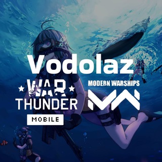 Логотип телеграм канала @vodolazo — Vodolaz [ Modern Warships & War Thunder mobile ]