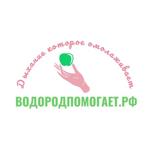 Логотип телеграм канала @vodorodpomogaet — ВодородПомогает.рф