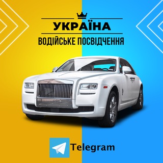 Логотип телеграм канала @vodyi_ua — Водійське посвідчення | Україна