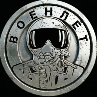 Telegram channel Военлёт logo