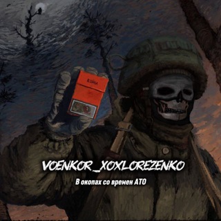 Логотип телеграм канала @voenkor_xoxlorezenko — VOENKOR XOXLOREZENKO