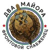 Логотип телеграм канала @voenkor23 — Фронтовой снабженец
