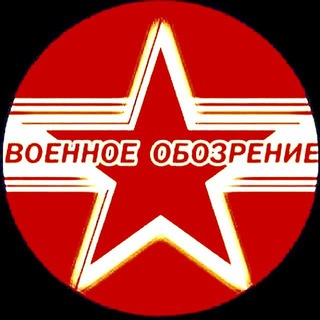 Логотип телеграм канала @voennoe_obozren1e — Vоенное OбоZрение