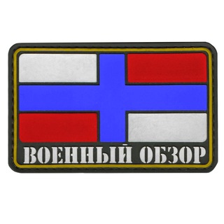 Логотип телеграм канала @voenobzortelega — Военный Обзор Иван Савин