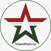 Логотип телеграм канала @voenpom — ВоенПом