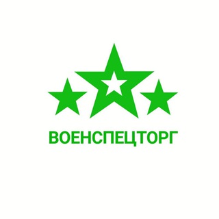 Логотип телеграм канала @voenspec — Барахолка "ВОЕНСПЕЦ"