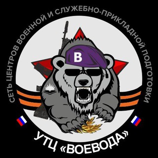 Логотип телеграм канала @voevodatraining — Военная подготовка в УТЦ Воевода