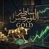 شعار قناة تلجرام vog_r7o9tla2nzm0 — 🏅 أساطير🎖الفوركس🏅 GOLD