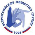 Логотип телеграм канала @voginfo — Всероссийское общество глухих