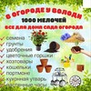 Логотип телеграм канала @vogorodeuvolodi — В огороде у Володи. Все для дома, сада, огорода🌱🌺🍓