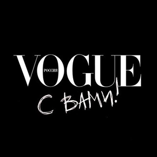 Логотип телеграм канала @voguerussia — Vogue с вами!
