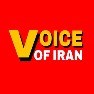 Logo saluran telegram voi_tel — VOICE OF IRAN | صدای ایران