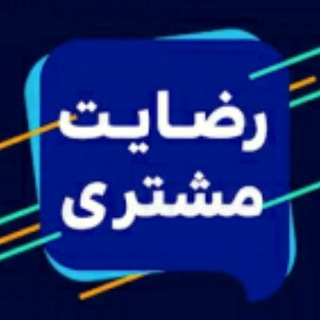 لوگوی کانال تلگرام voice_moshtari — صدای رضایت مشتری