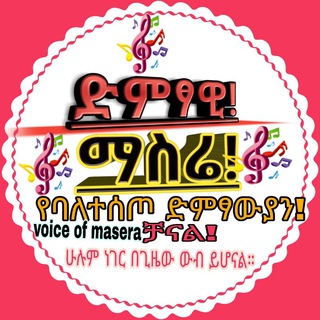 Logo saluran telegram voice_of_masera — Voice of Masera🎤l