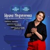 Логотип телеграм канала @voice_and_brand — Ирина Недзеленко про речь, слово, выступления