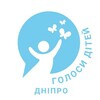 Telegram channel Голоси дітей - Дніпро logo
