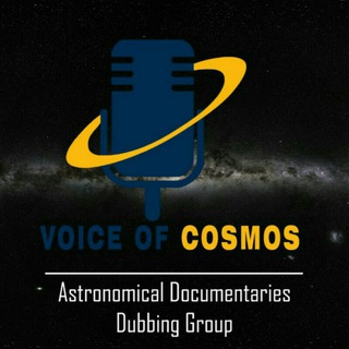 لوگوی کانال تلگرام voiceofcosmos — voice of cosmos