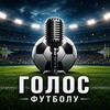 Логотип телеграм -каналу voiceoffootballnews — Голос Футболу | Ліга Чемпіонів