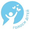 Логотип телеграм -каналу voicesofchildren_mykolaiv — Голоси дітей_Миколаїв