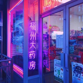 Логотип телеграм канала @void18_psh8 — PSH