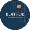 Логотип телеграм канала @voikov_tomsk — ЖК Войков