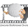 Логотип телеграм канала @voilokonline — Школа войлока онлайн