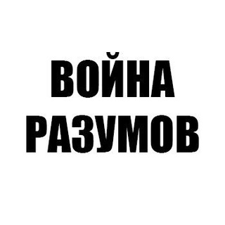 Логотип телеграм канала @voinarazymov — Voinarazymov