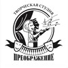 Логотип телеграм канала @vokal_sochi — Творческая студия «ПРЕОБРАЖЕНИЕ»
