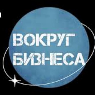 Логотип телеграм канала @vokrug_biz — Вокруг бизнеса