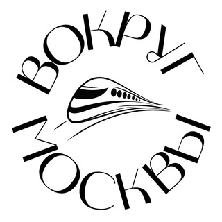Логотип телеграм канала @vokrug_msk — Вокруг Москвы