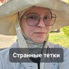 Логотип телеграм канала @vokrug_eja — Вокруг ежа и странные тетки